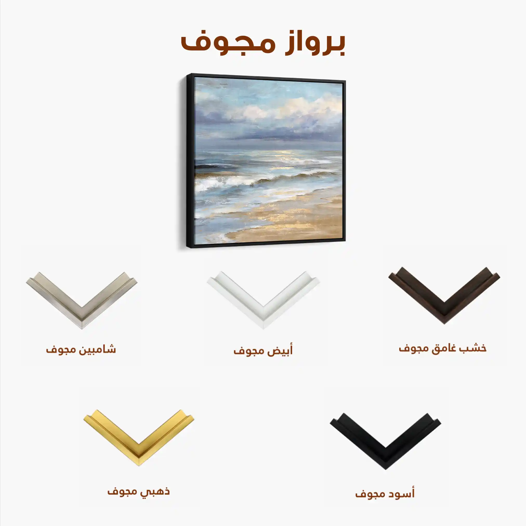 Abstract 1399 Canvas Art 60 x 60 cm / Stretched on hidden frame