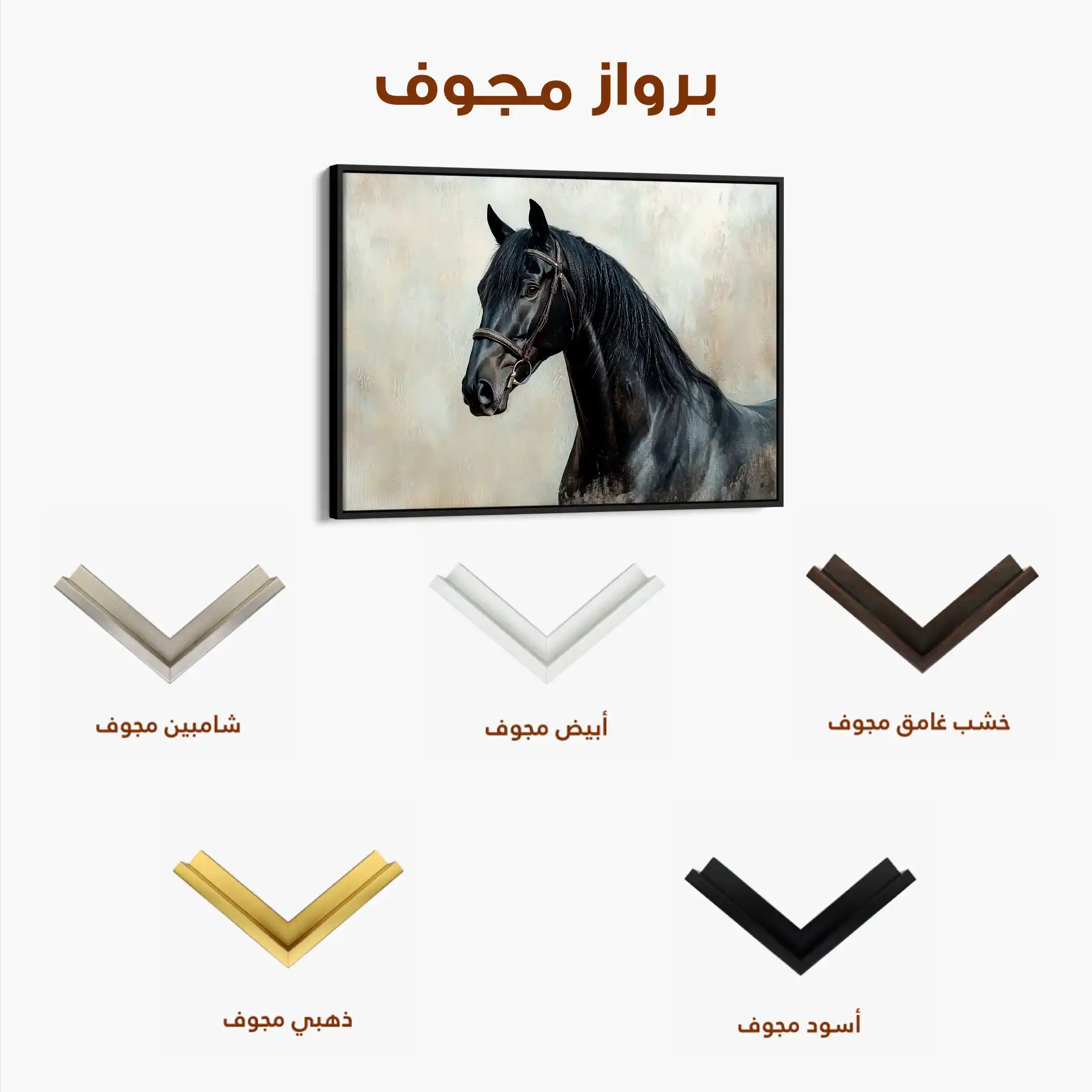 Horses 140 Canvas Art 90 x 60 cm / Stretched on hidden frame