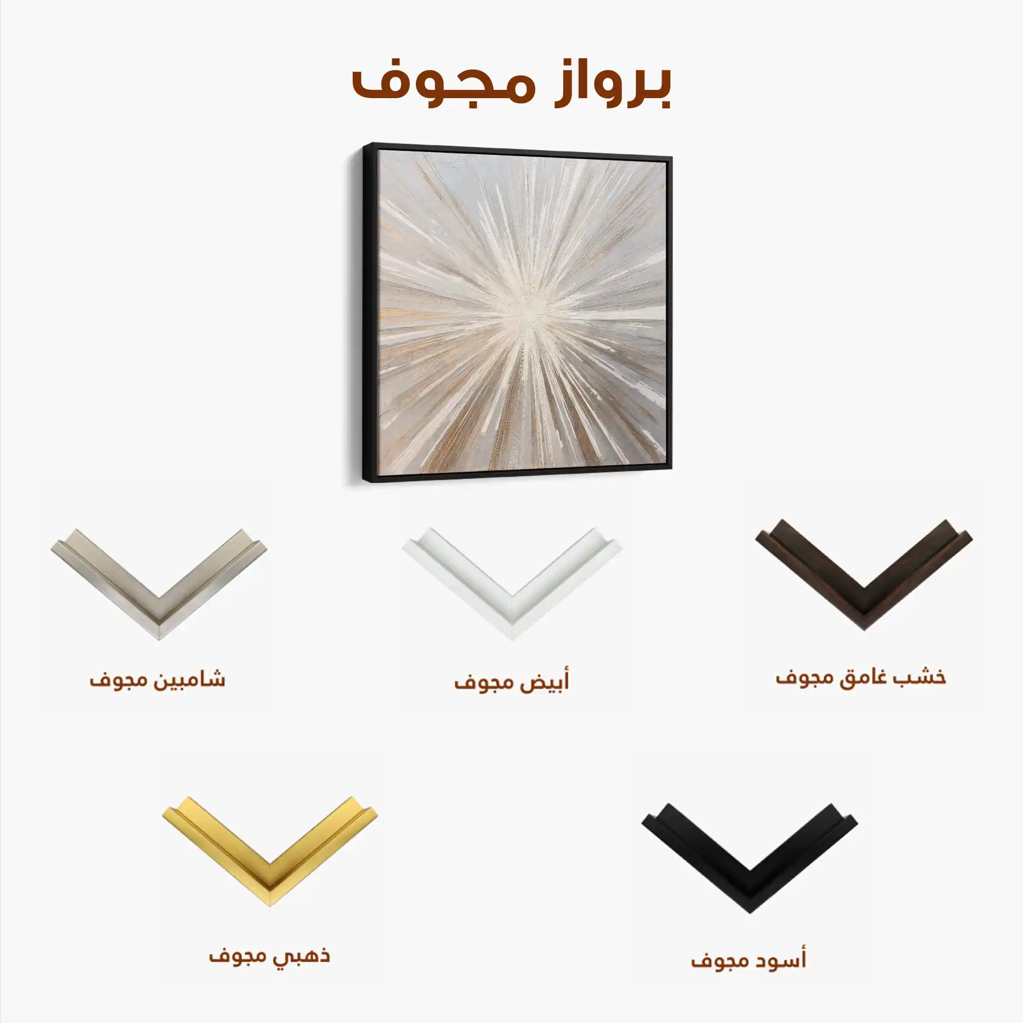 Abstract 1412 Canvas Art 60 x 60 cm / Stretched on hidden frame
