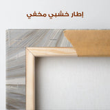 Abstract 1412 Canvas Art 60 x 60 cm / Stretched on hidden frame