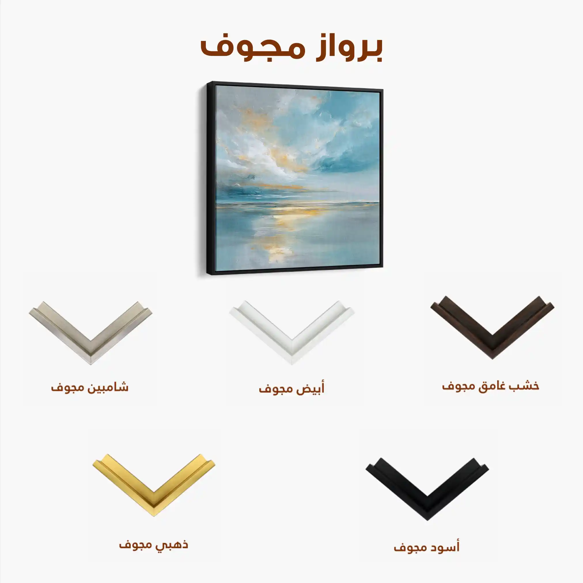 Abstract 1415 Canvas Art 60 x 60 cm / Stretched on hidden frame