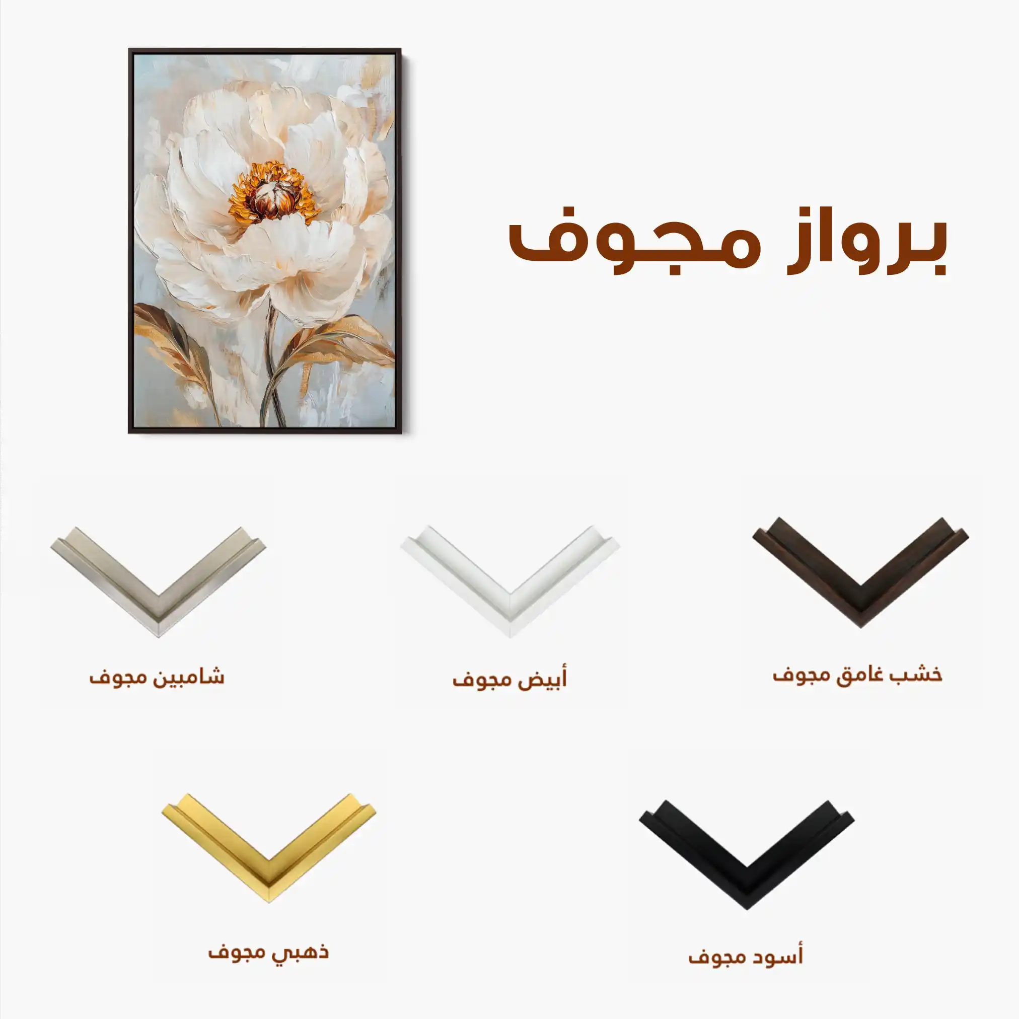 Floral Canvas Wall Art WAD1418-F 90 x 60 cm / Stretched on hidden frame
