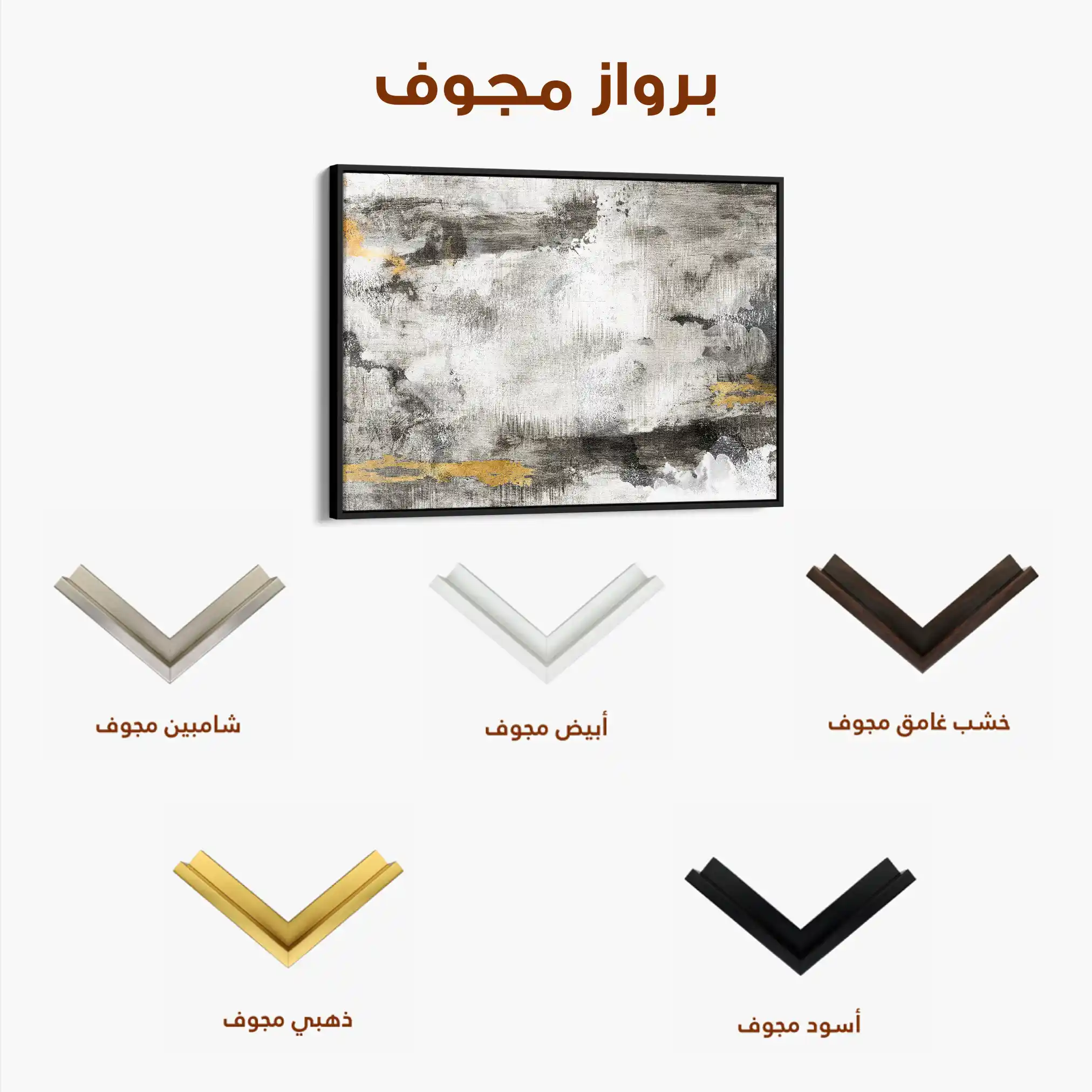 Abstract 142 Canvas Art 60 x 40 cm / Stretched on hidden frame