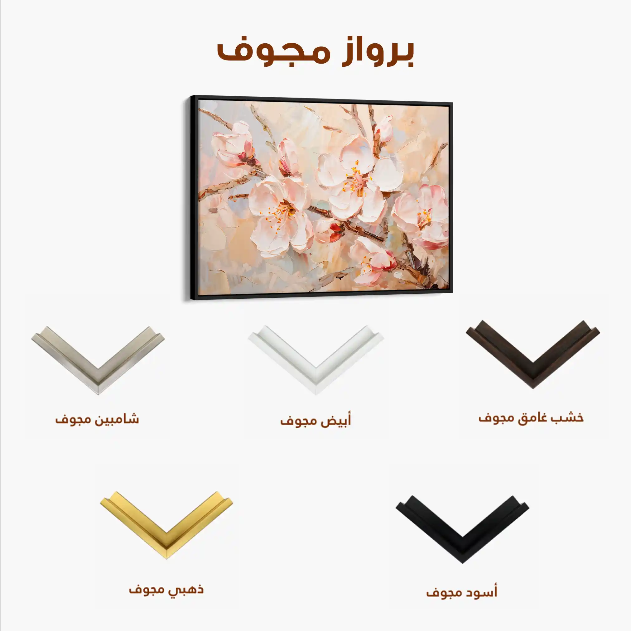 Floral Canvas Wall Art WAD142-F 90 x 60 cm / Stretched on hidden frame