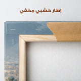 Palestine 142 Canvas Art 60 x 40 cm / Stretched on hidden frame