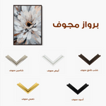 Floral Canvas Wall Art WAD1420-F 90 x 60 cm / Stretched on hidden frame