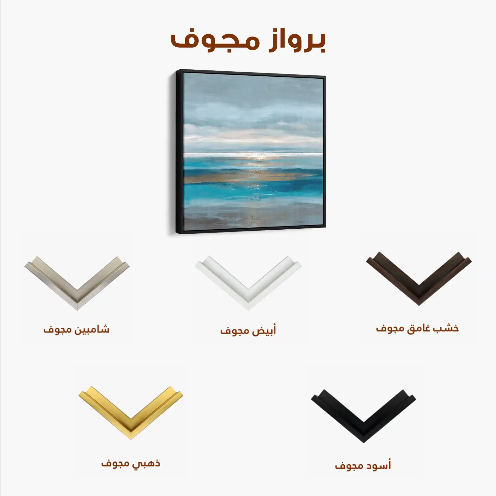 Abstract 1424 Canvas Art 60 x 60 cm / Stretched on hidden frame