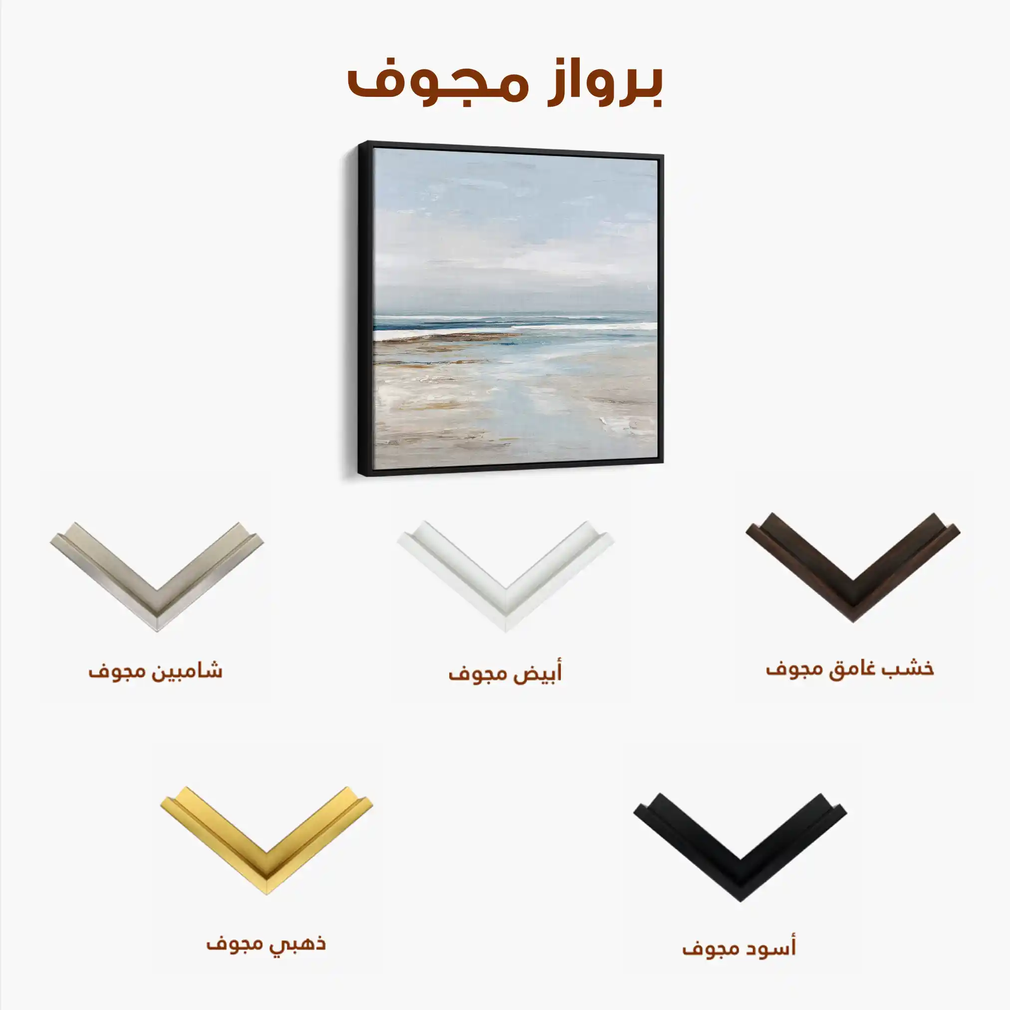 Abstract 1425 Canvas Art 60 x 60 cm / Stretched on hidden frame