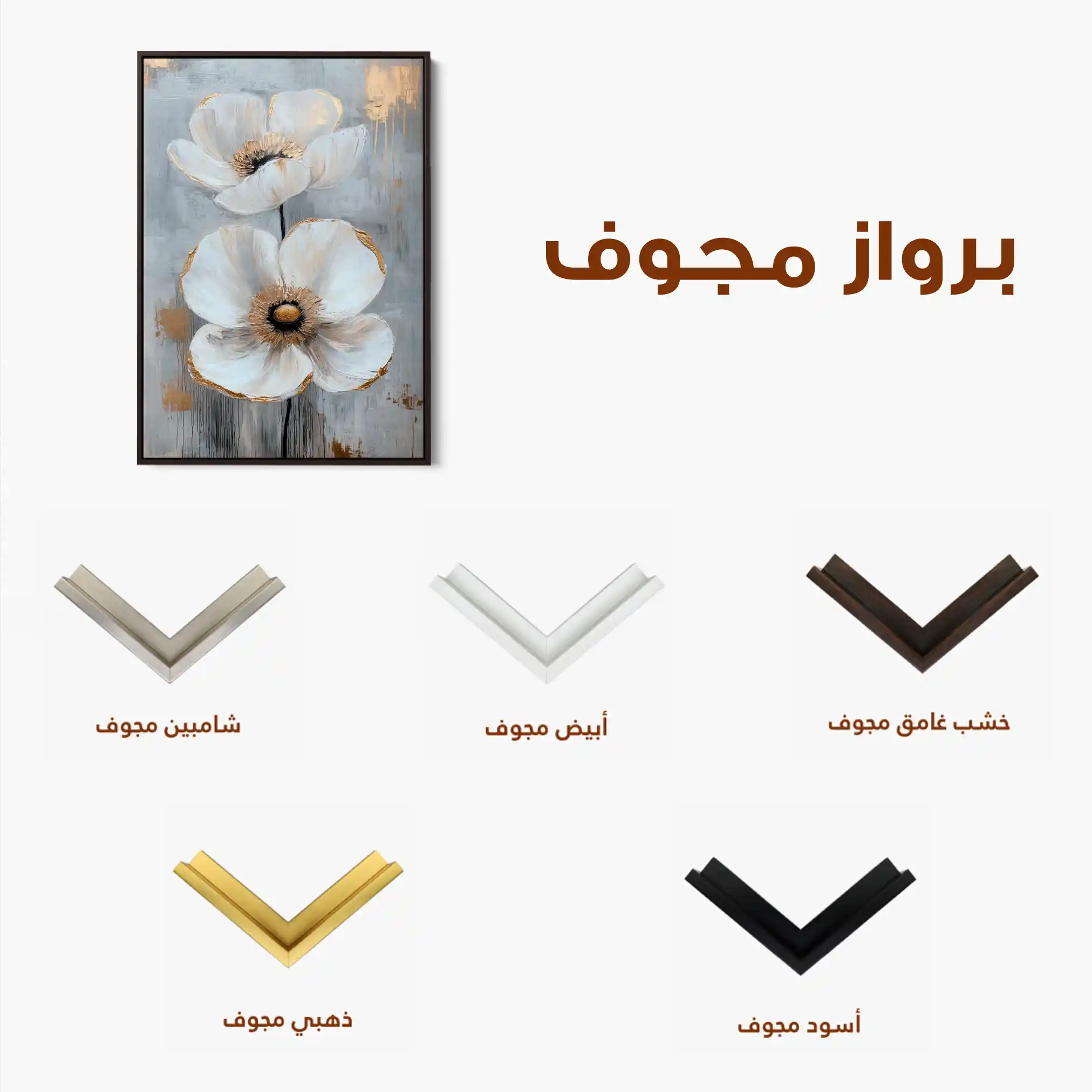 Floral Canvas Wall Art WAD1425-F 90 x 60 cm / Stretched on hidden frame