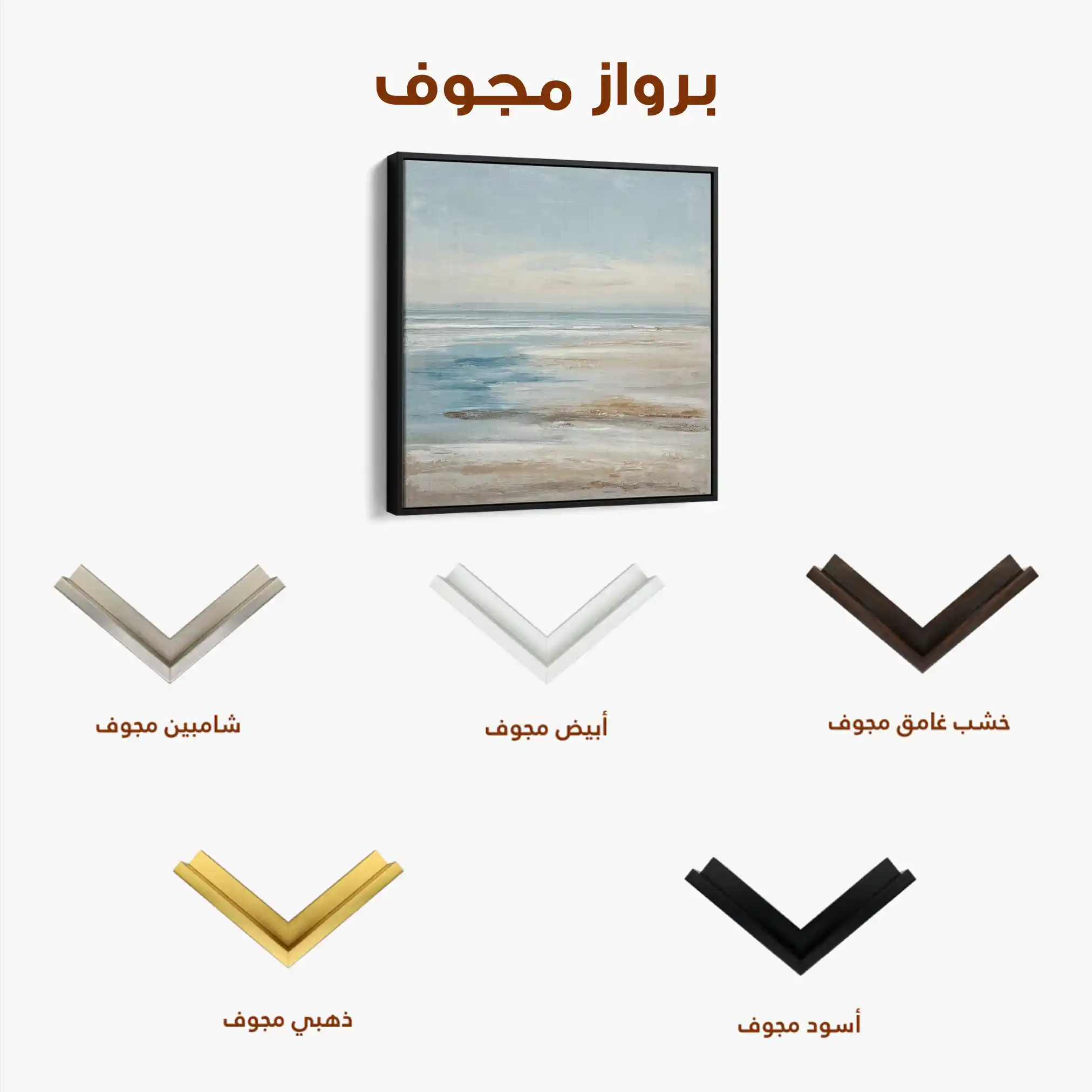 Abstract 1426 Canvas Art 60 x 60 cm / Stretched on hidden frame