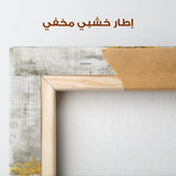 Abstract 143 Canvas Art 60 x 40 cm / Stretched on hidden frame