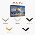 Palestine 143 Canvas Art 60 x 40 cm / Stretched on hidden frame