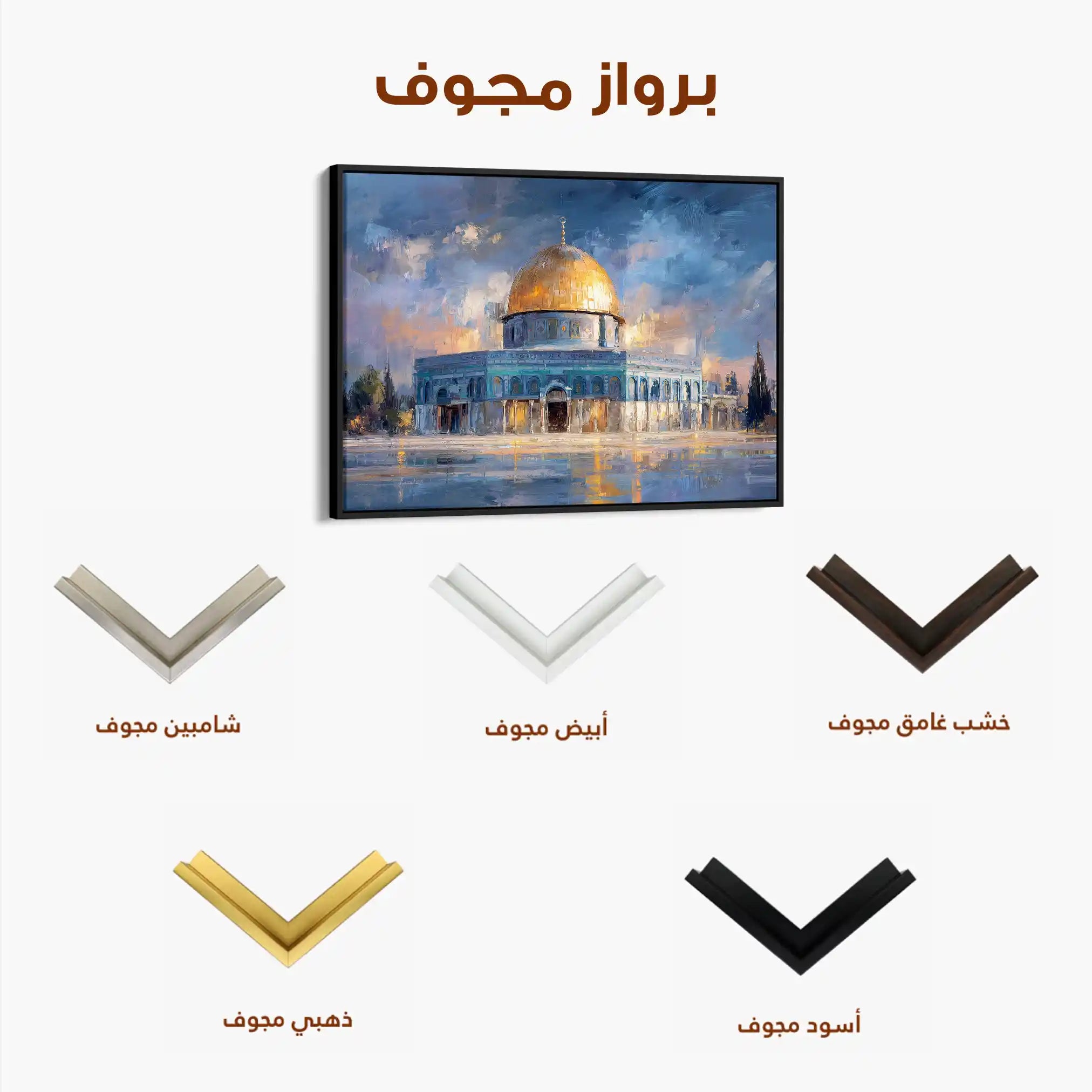 Palestine 143 Canvas Art 60 x 40 cm / Stretched on hidden frame