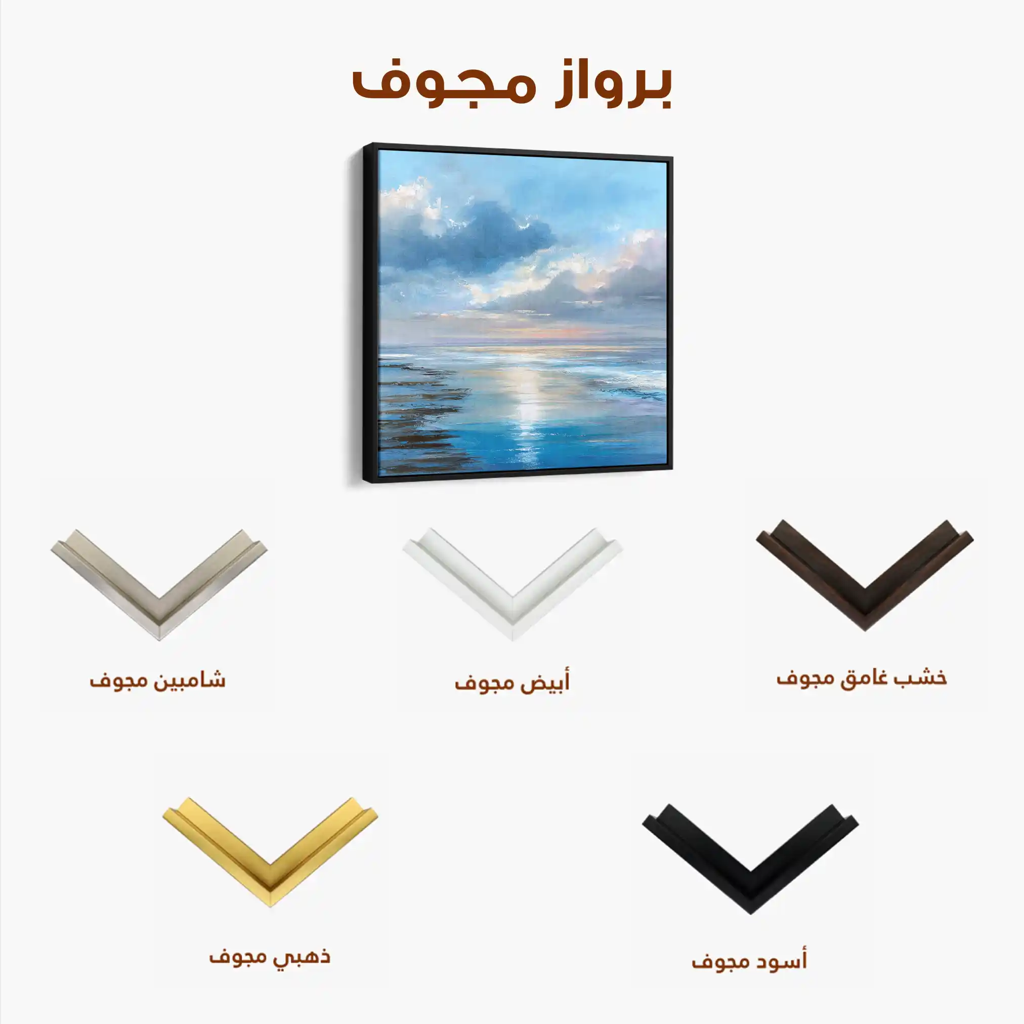 Abstract 1432 Canvas Art 60 x 60 cm / Stretched on hidden frame