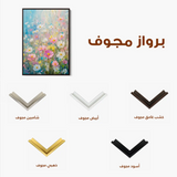 Floral Canvas Wall Art WAD1437-F 90 x 60 cm / Stretched on hidden frame
