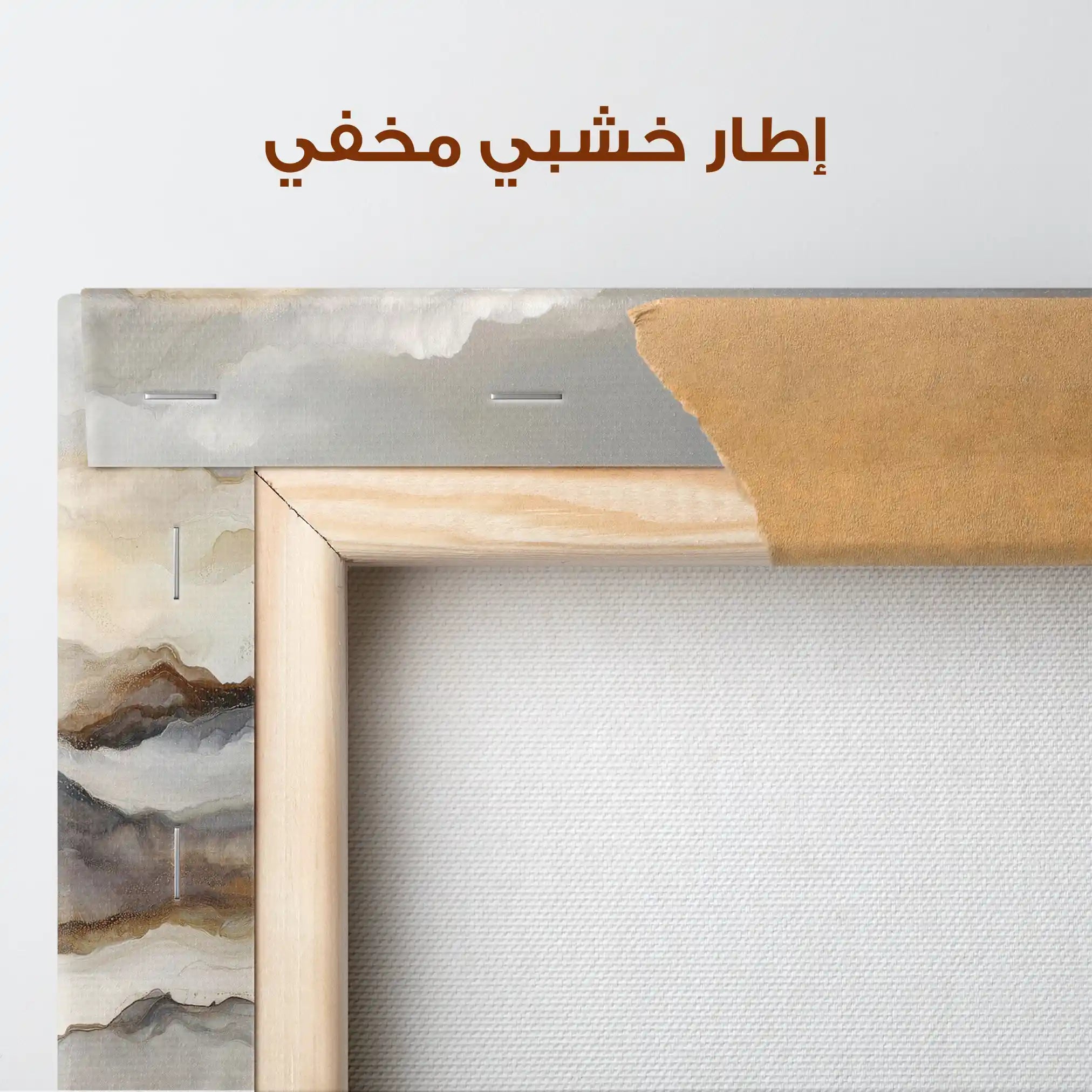 Abstract 1439 Canvas Art 60 x 40 cm / Stretched on hidden frame