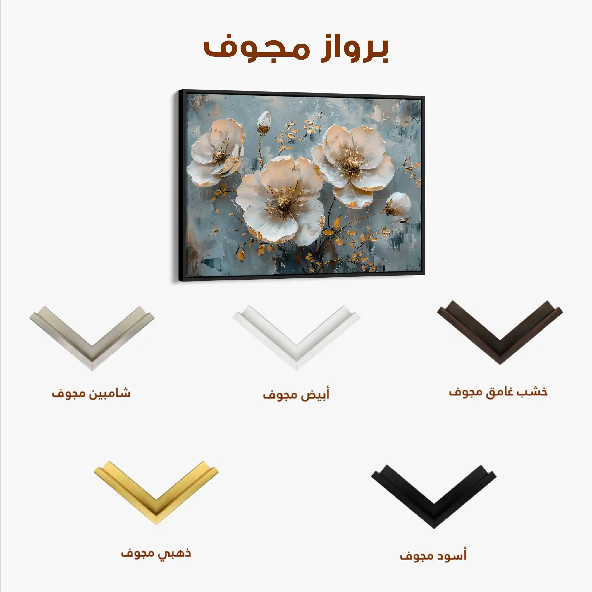 Floral Canvas Wall Art WAD144-F 90 x 60 cm / Stretched on hidden frame