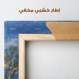Palestine 144 Canvas Art 60 x 40 cm / Stretched on hidden frame