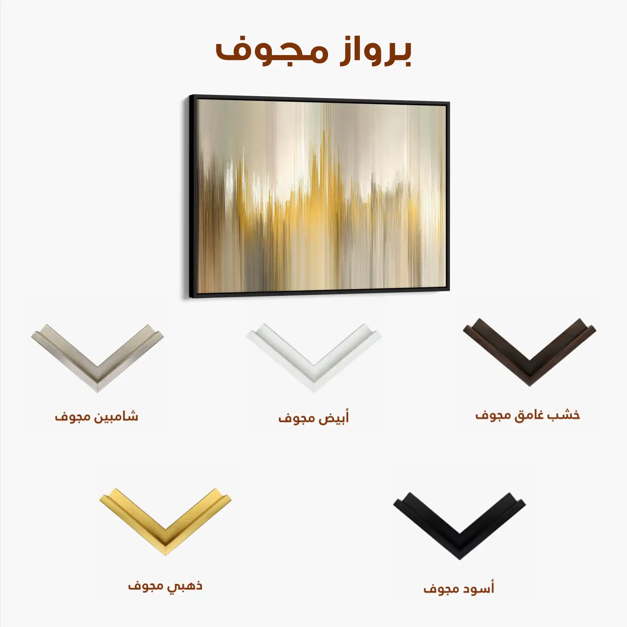 Abstract 1440 Canvas Art 60 x 40 cm / Stretched on hidden frame