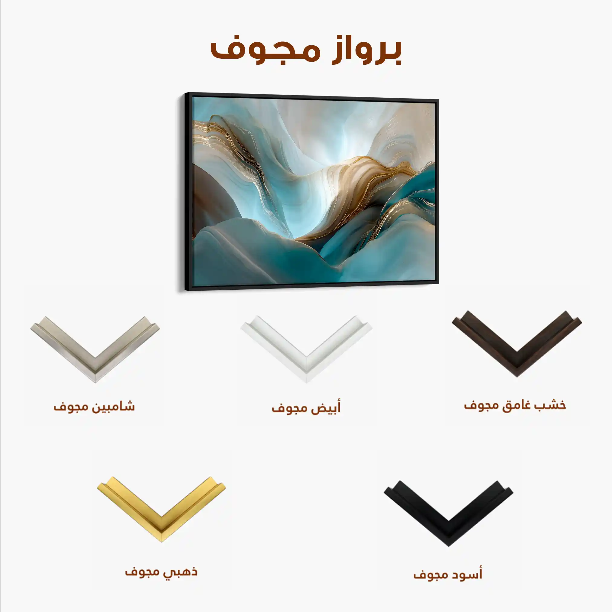Abstract 1441 Canvas Art 60 x 40 cm / Stretched on hidden frame
