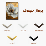 Floral Canvas Wall Art WAD1443-F 90 x 60 cm / Stretched on hidden frame