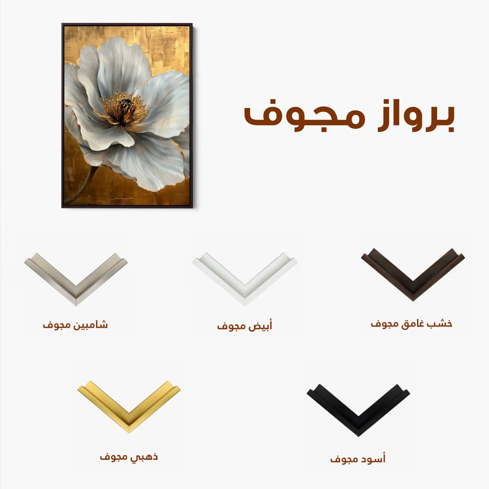 Floral Canvas Wall Art WAD1443-F 90 x 60 cm / Stretched on hidden frame