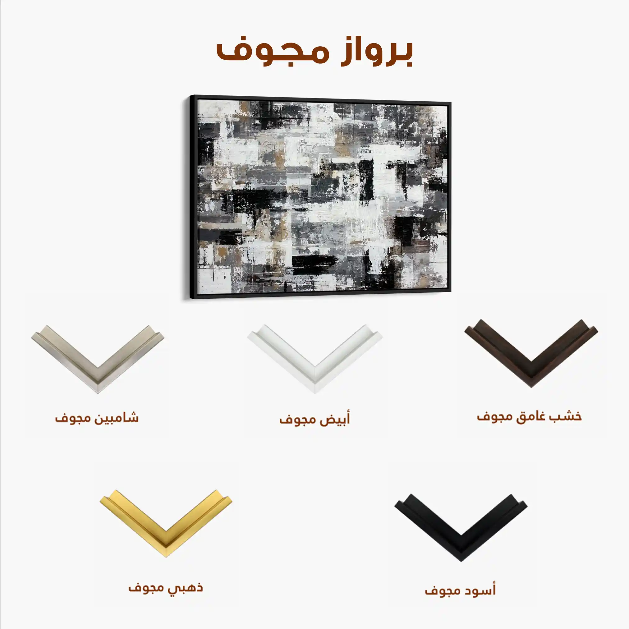 Abstract 1445 Canvas Art 60 x 40 cm / Stretched on hidden frame