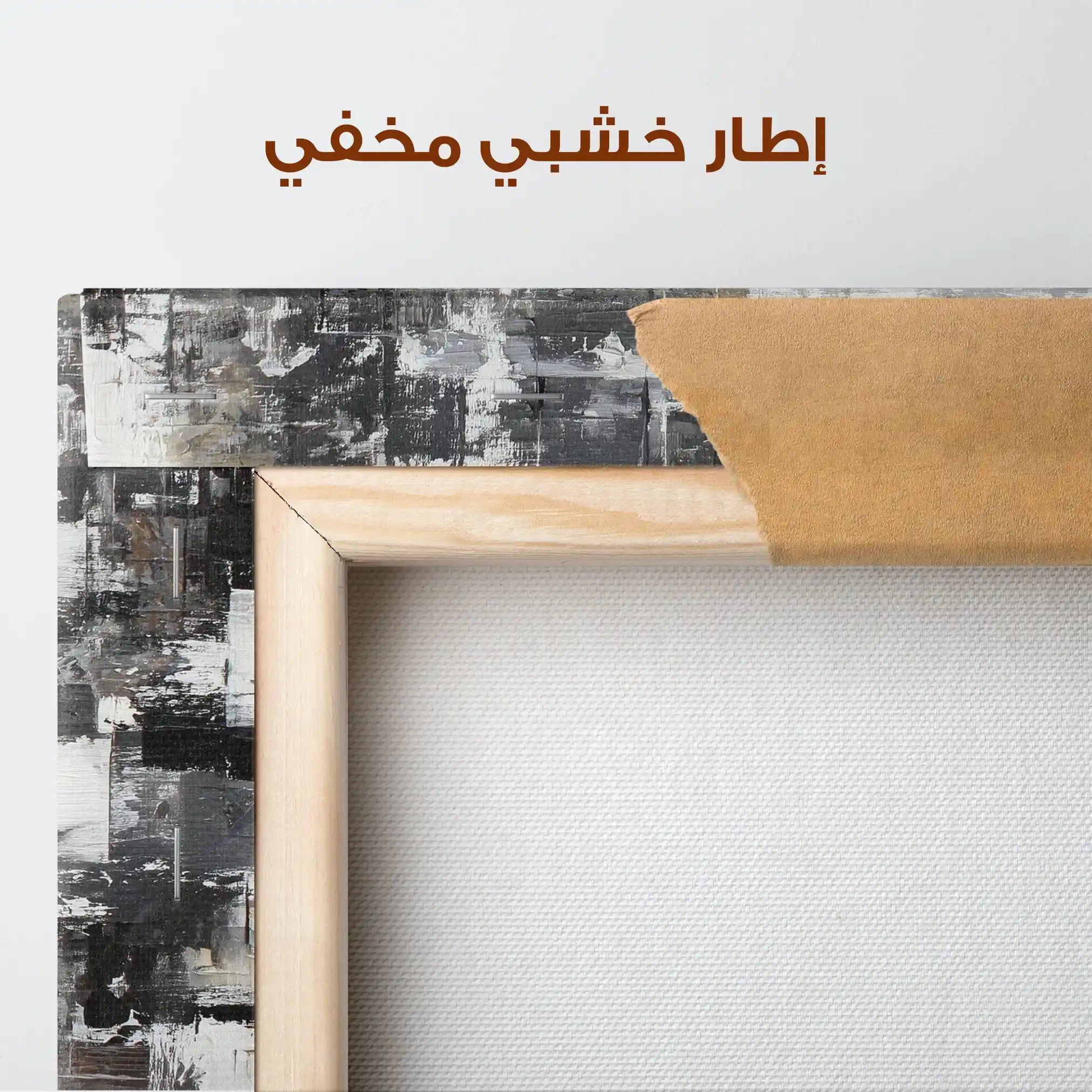 Abstract 1445 Canvas Art 60 x 40 cm / Stretched on hidden frame