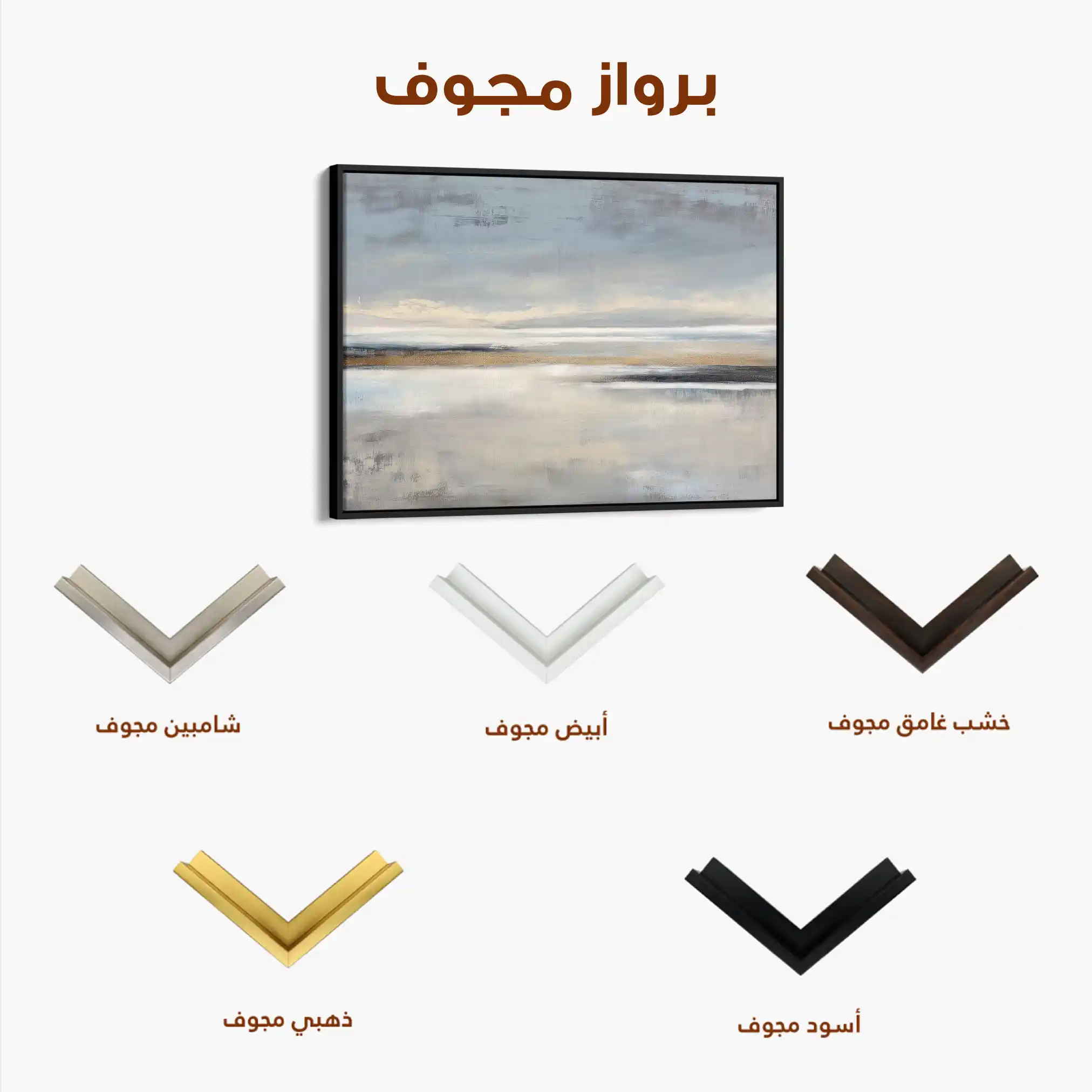 Abstract 1447 Canvas Art 60 x 40 cm / Stretched on hidden frame