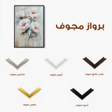 Floral Canvas Wall Art WAD1448-F 90 x 60 cm / Stretched on hidden frame