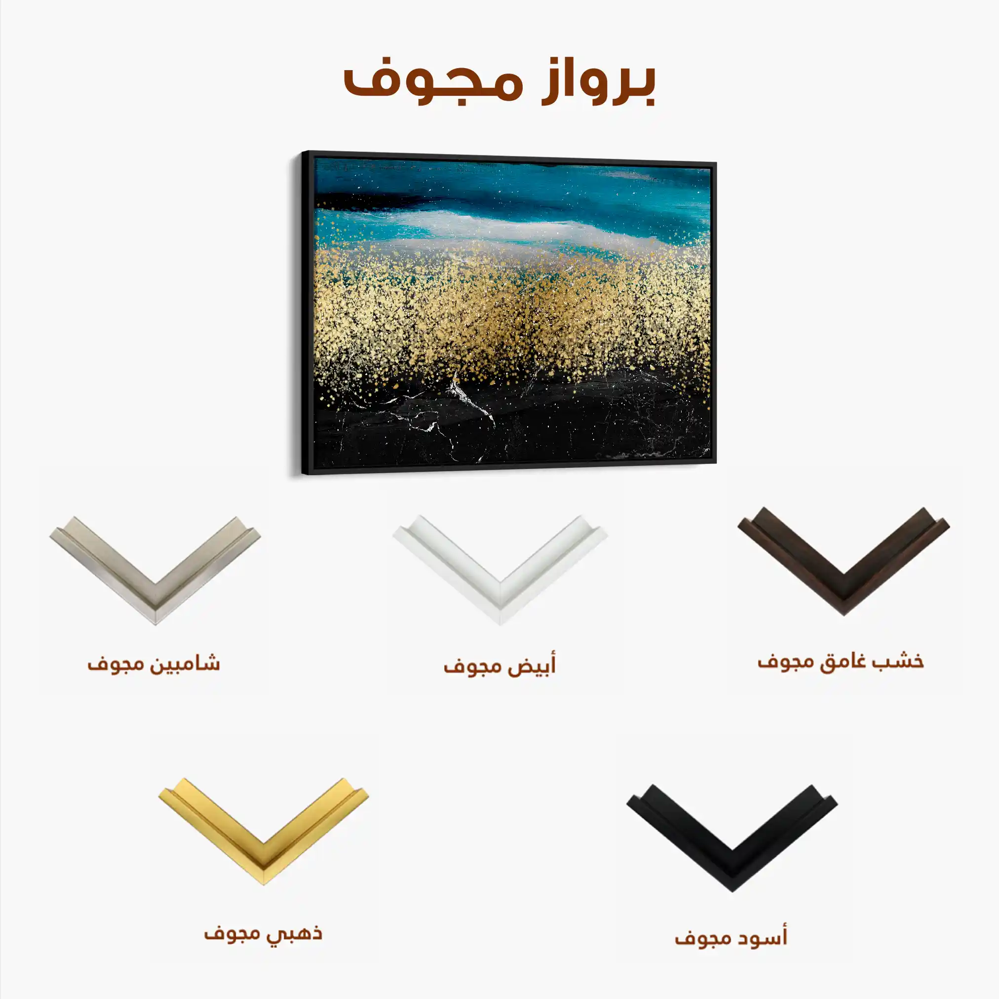 Abstract 145 Canvas Art 60 x 40 cm / Stretched on hidden frame
