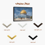 Palestine 145 Canvas Art 60 x 40 cm / Stretched on hidden frame