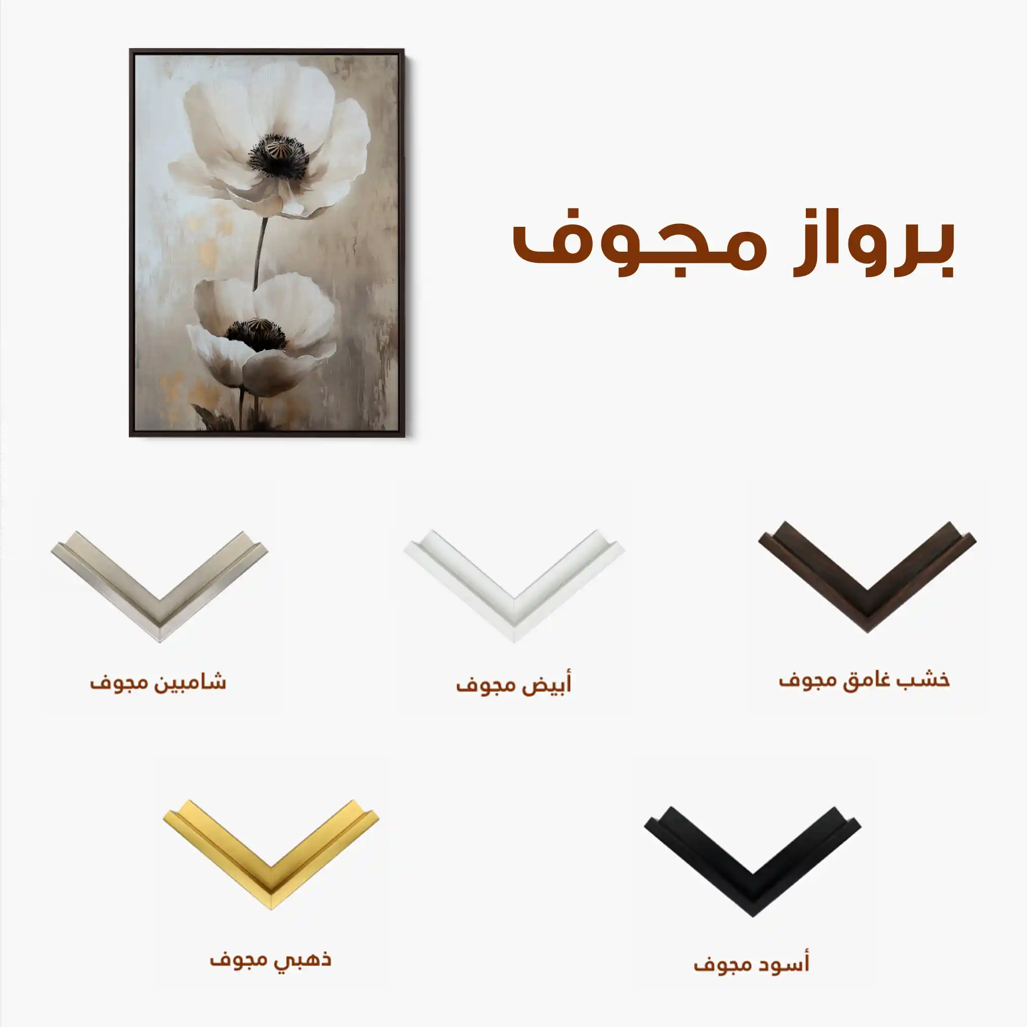 Floral Canvas Wall Art WAD1450-F 90 x 60 cm / Stretched on hidden frame