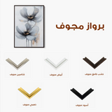 Floral Canvas Wall Art WAD1454-F 90 x 60 cm / Stretched on hidden frame