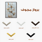 Floral Canvas Wall Art WAD1456-F 90 x 60 cm / Stretched on hidden frame