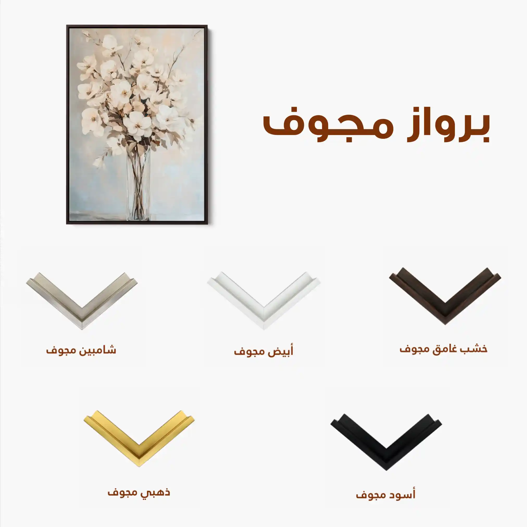 Floral Canvas Wall Art WAD1458-F 90 x 60 cm / Stretched on hidden frame