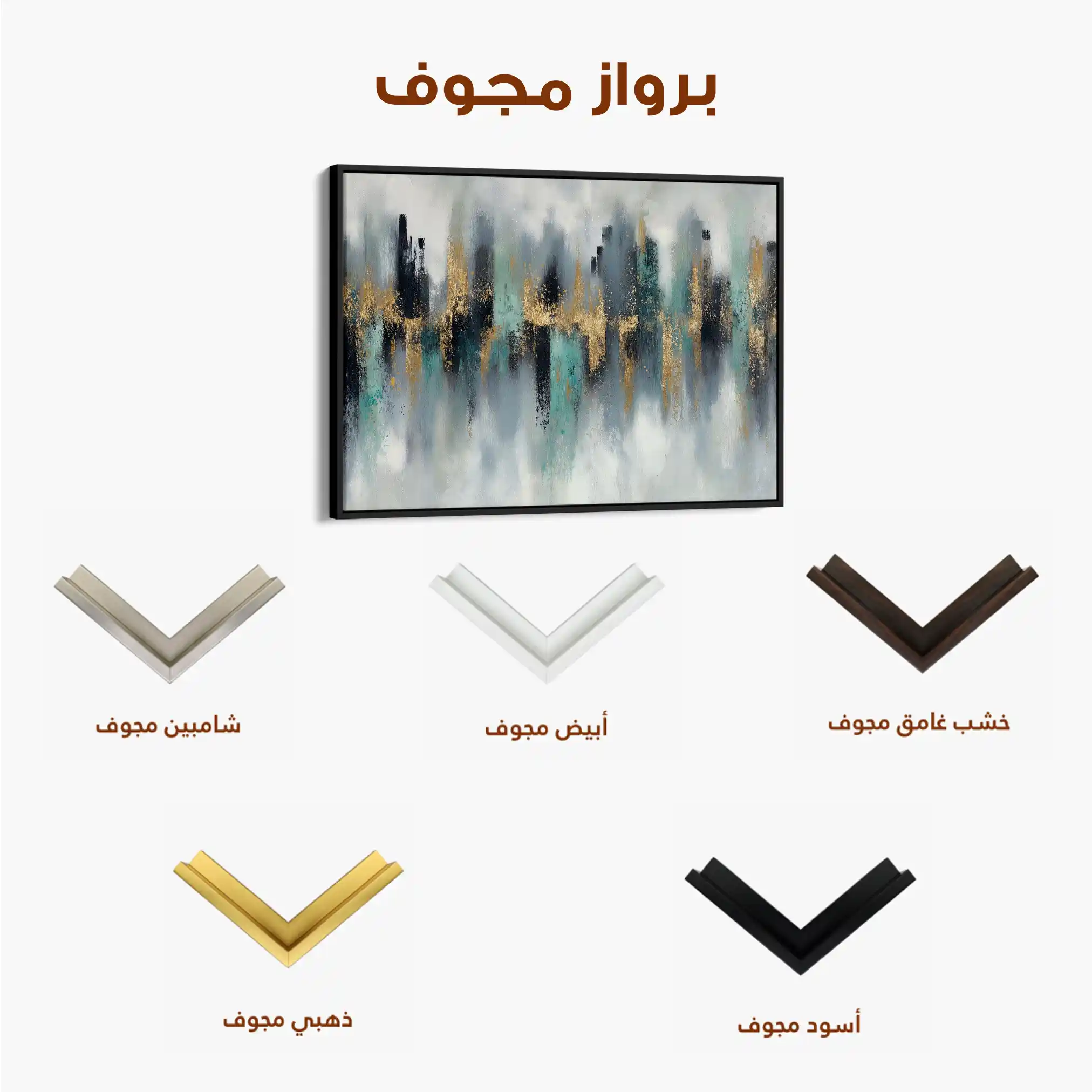 Abstract 1464 Canvas Art 60 x 40 cm / Stretched on hidden frame