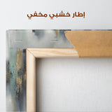 Abstract 1464 Canvas Art 60 x 40 cm / Stretched on hidden frame