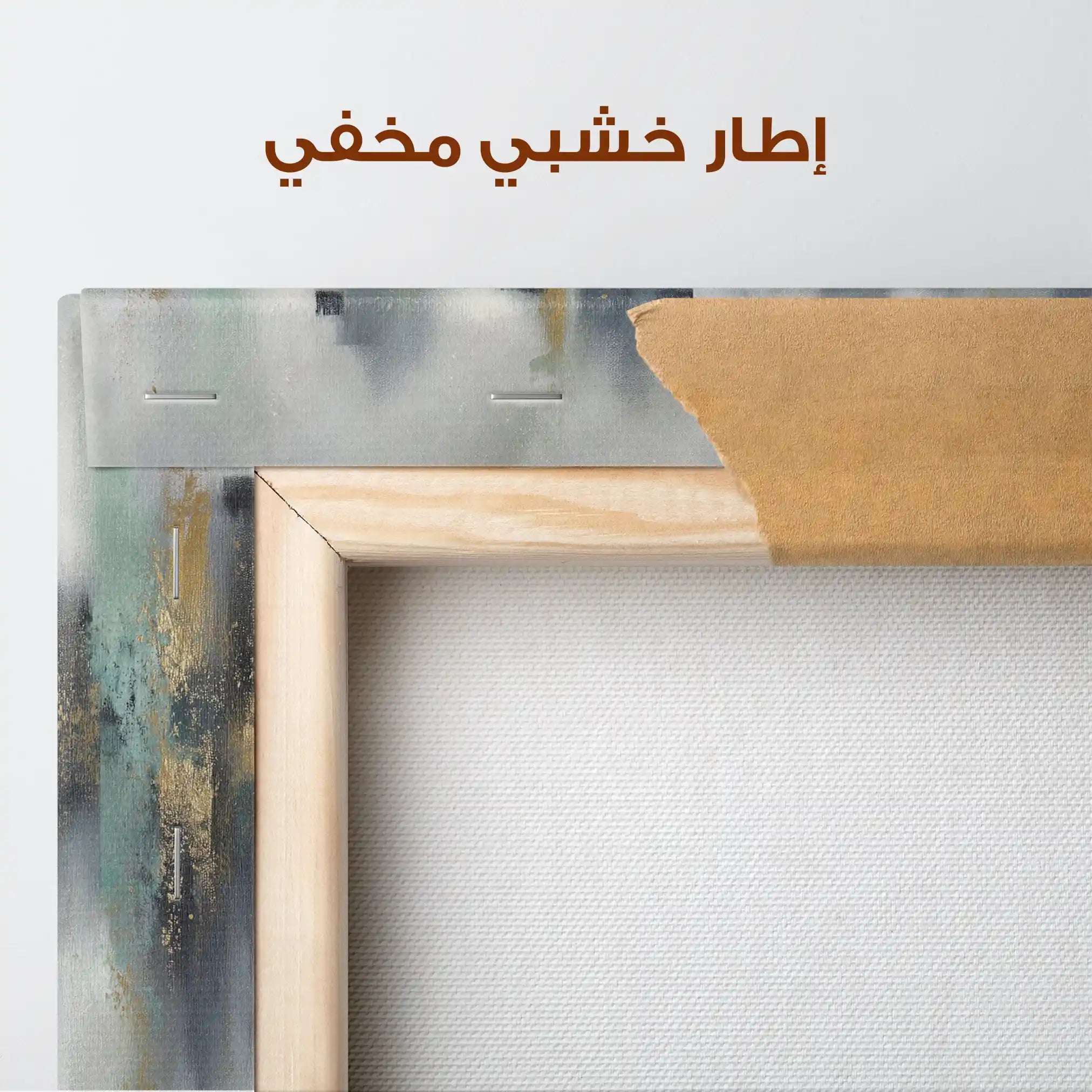 Abstract 1464 Canvas Art 60 x 40 cm / Stretched on hidden frame