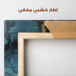 Abstract 1465 Canvas Art 60 x 40 cm / Stretched on hidden frame