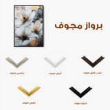 Floral Canvas Wall Art WAD1466-F 90 x 60 cm / Stretched on hidden frame