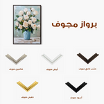 Floral Canvas Wall Art WAD1467-F 90 x 60 cm / Stretched on hidden frame
