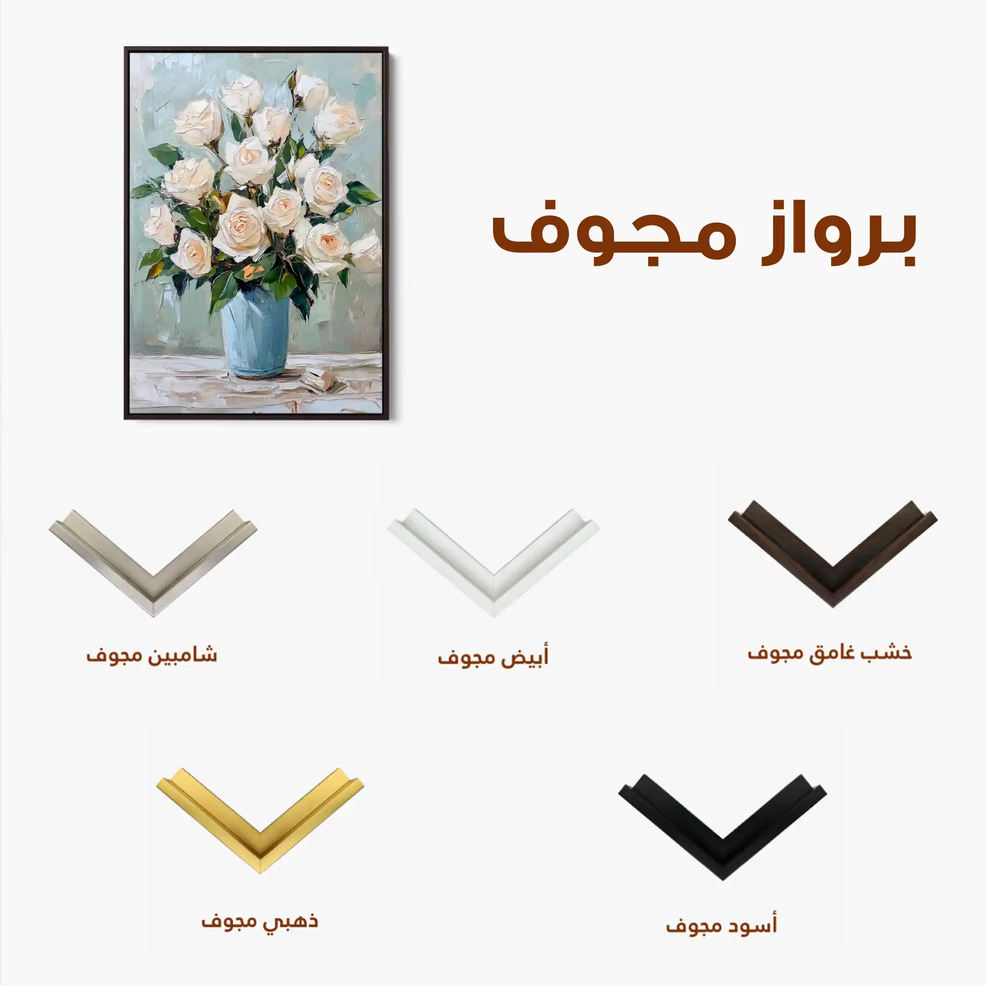 Floral Canvas Wall Art WAD1467-F 90 x 60 cm / Stretched on hidden frame