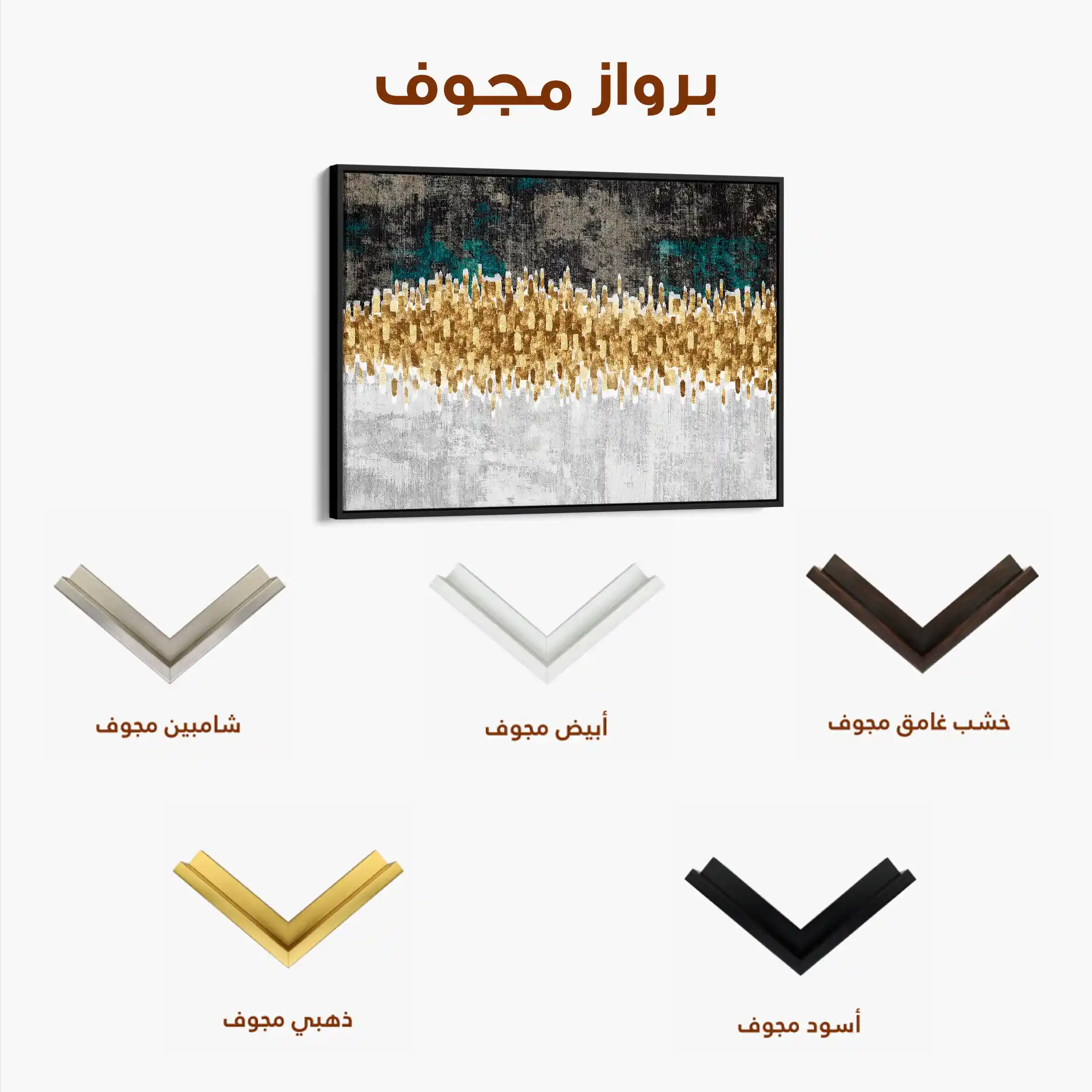 Abstract 147 Canvas Art 60 x 40 cm / Stretched on hidden frame