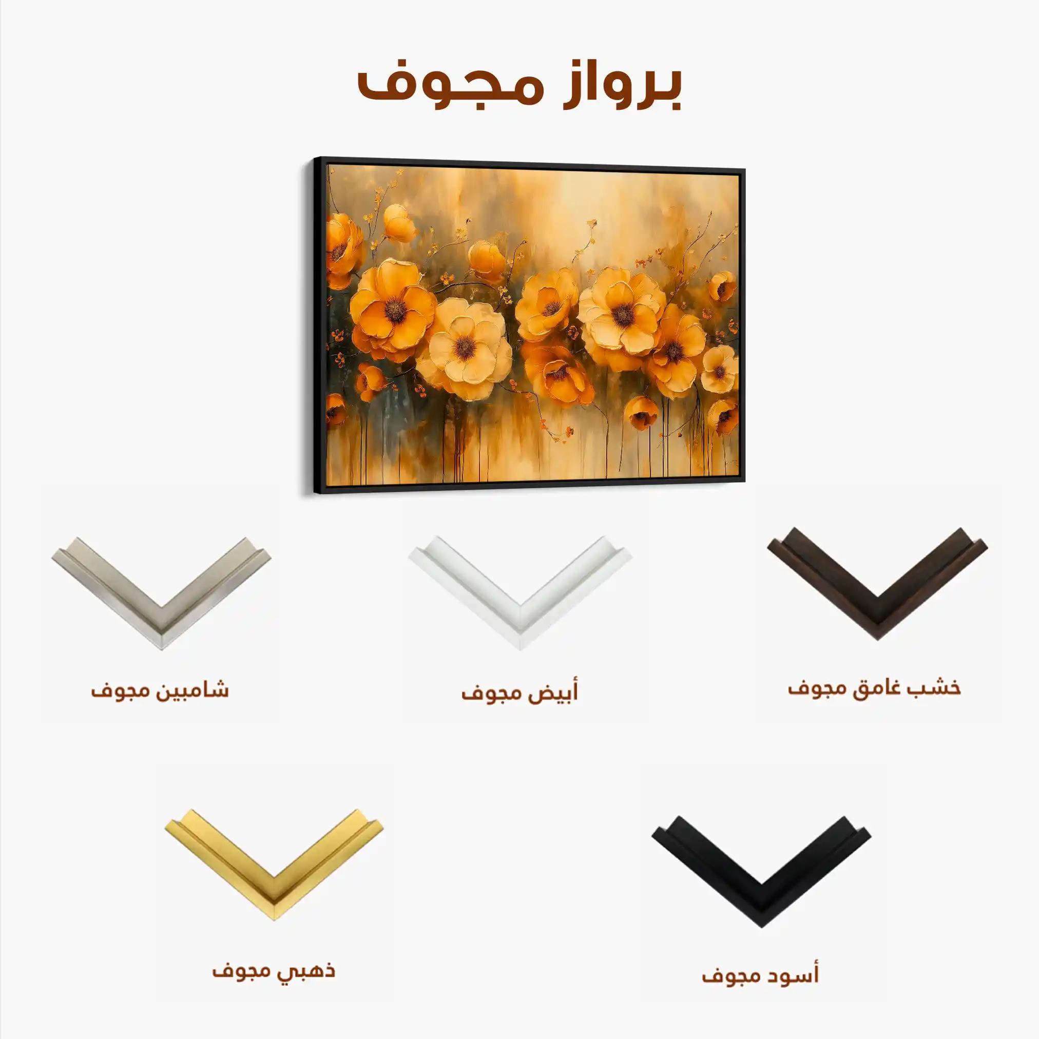 Floral Canvas Wall Art WAD147-F 90 x 60 cm / Stretched on hidden frame
