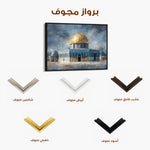 Palestine 147 Canvas Art 60 x 40 cm / Stretched on hidden frame