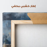 Palestine 147 Canvas Art 60 x 40 cm / Stretched on hidden frame