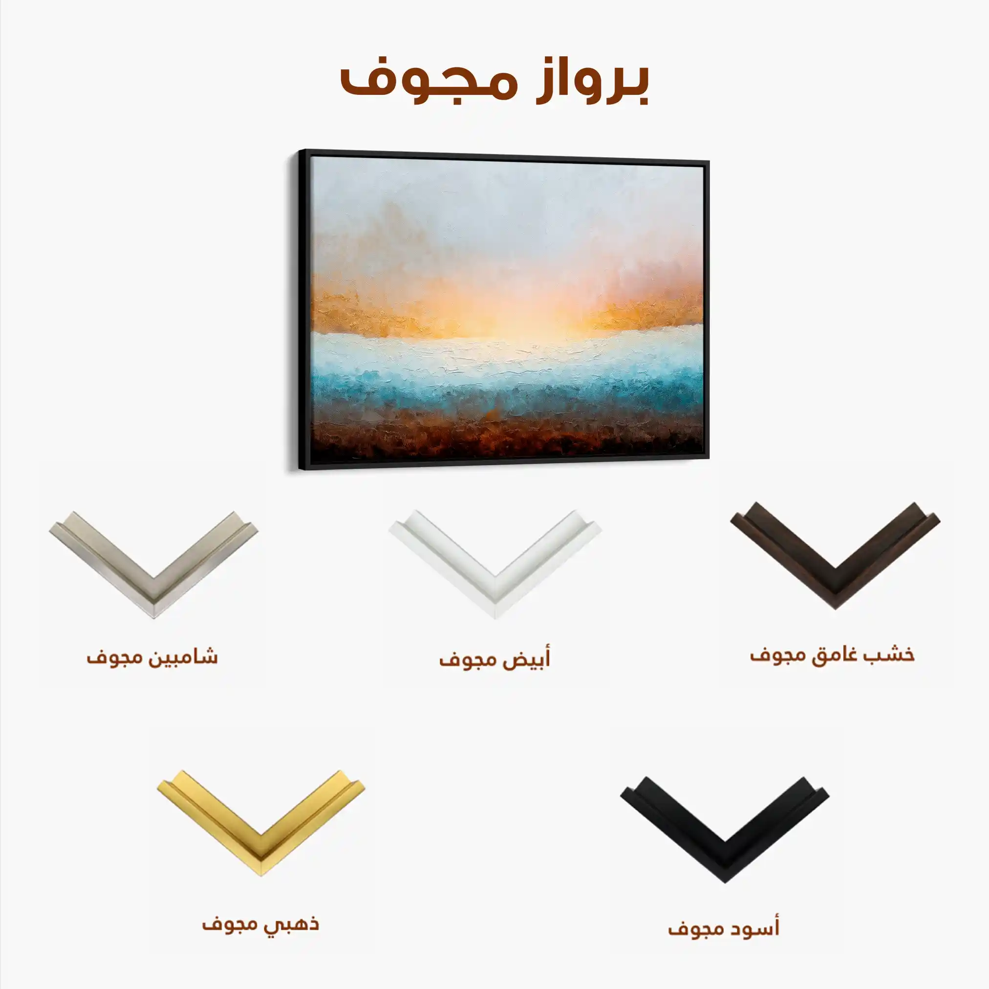 Abstract 1470 Canvas Art 60 x 40 cm / Stretched on hidden frame