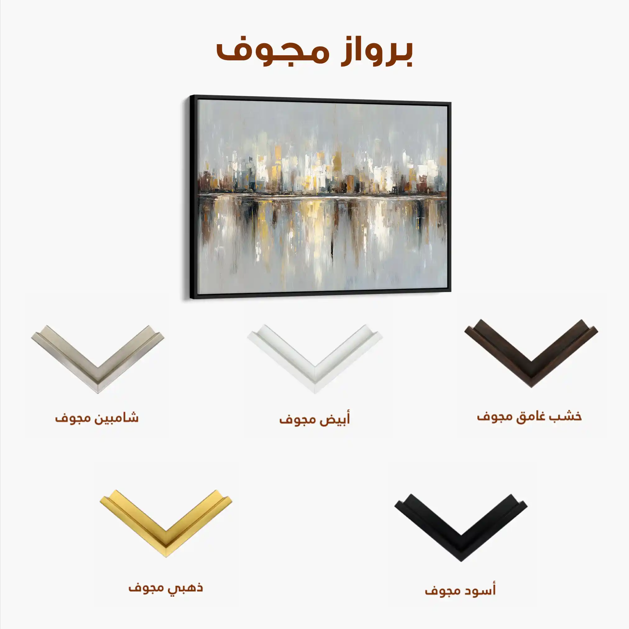 Abstract 1472 Canvas Art 60 x 40 cm / Stretched on hidden frame