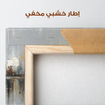 Abstract 1472 Canvas Art 60 x 40 cm / Stretched on hidden frame